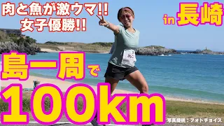壱岐ウルトラマラソンが楽しすぎました【100km優勝🏆】