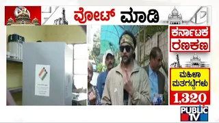 Celebrities, Prominent Leaders Vote Standing In The Queue | Karnataka Assembly Election | Public TV