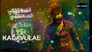 ISPADE RAJAVUM IDHAYA RANIYUM||YEI KADAVULE FULL SONG||BGM