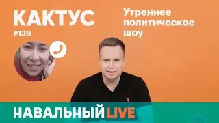 Навальный задержан, полиция украла сцену и оборудование митинга в Нижнем Новгороде, регионы в эфире