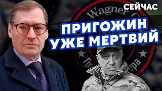 ⚡️ЖИРНОВ: Пригожина ВБИЛИ! Командирів Вагнера АРЕШТУВАЛИ. 14 генералів кинули у ТАЄМНУ в'язницю