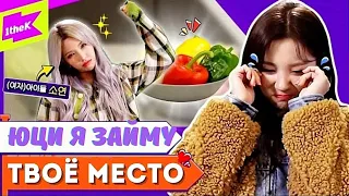 СОЁН учит ЮЦИ как быть MC и готовить ОВОЩИ🥕на LEARNWAY