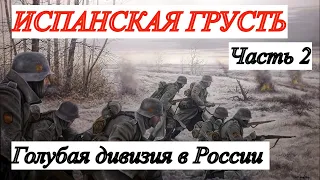 ВОСПОМИНАНИЯ ЭМИГРАНТА-ПЕРЕВОДЧИКА. В.И. Ковалевский. Часть 2 (В окопах)