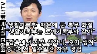 [◆장 길, 탈탈탈 214회◆]: 18살 때부터 탈북이 꿈.. "중국 왕래한 아버지 영향 받았다." (재방송)