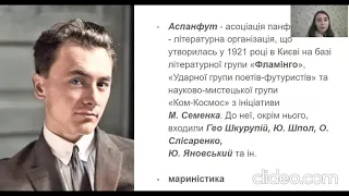 "МАЙСТЕР КОРАБЛЯ": ключі до розуміння художнього тексту