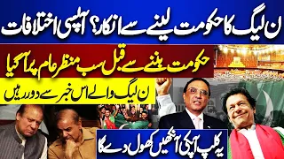 PMLN Refuse To Take Govt...? | Shocking Analysis | Dunya Kamran Khan Ke Sath | Dunya News