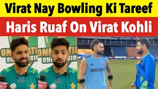 Virat kholi big statment on Haris Rauf | Haris Rauf Answer to Virat Kholi Appraisal | Sub Sports