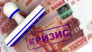 Поговорим за дефолт? В России отменяют кредитование регионов