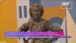 Памятник Любови Орловой откроют в Звенигороде   Телеканал 36
