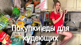 ПОКУПКИ ЕДЫ с ценами🥦ЧТО ЕСТЬ чтобы СОХРАНИТЬ ВЕС🥑Что на полках в Окей?🛒