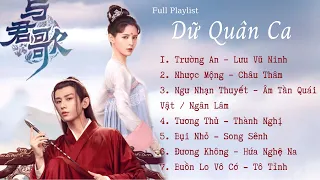 [FULL PLAYLIST] Nhạc Phim Dữ Quân Ca | Dream Of Chang'an OST | Stand By Me OST | 与君歌 OST