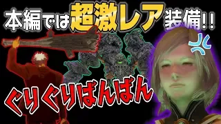 FF12 TZA　本編では超激レア装備!! オメガmk.XIIから「ぐりぐりばんばん」を手に入れろ!! (味方LV.41＋攻撃破壊なし)【ザ ゾディアック エイジ解説実況】