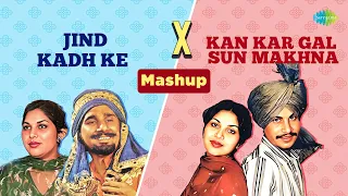 Jind Kadh Ke X Kan Kar Gal Sun Makhna Mashup | Kuldeep Manak | Amar Singh Chamkila | Amarjot