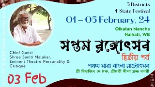 Day 03 7th Rangoutsab, PII - 5th All Bengal Drama Festival at Naihati Oikatan Mancha on 3rd Feb, 24