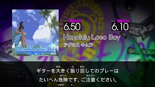 【GITADORA FUZZ-UP Guitarfreaks】 Honolulu Loco Boy MASTER Guitar & Bass