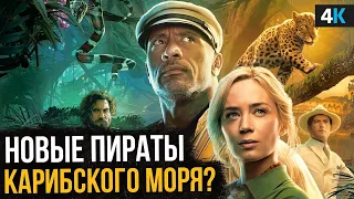 Круиз по джунглям - обзор без спойлеров. Лучший фильм Скалы?