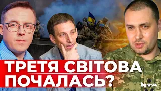 Наближаємося до глобальної війни: за що воюватиме світ вже зовсім скоро?| ДРОЗДОВ, ПОРТНИКОВ