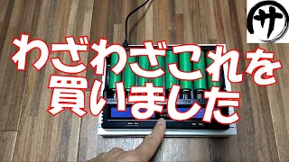 【多機能8セル】XTAR VC8を買ったので検証してみたら意外と高性能だった。操作方法も詳しくご紹介します！XTAR VC8 chager