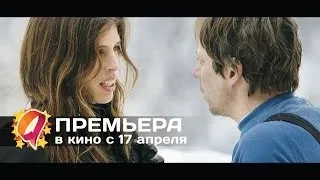 Любовь -- это идеальное преступление (2014) HD трейлер | премьера 17 апреля