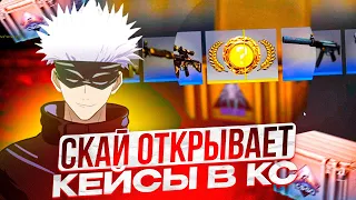 SKYWHYWALKER СНОВА ОТКРЫВАЕТ КЕЙСЫ В КС | СКАЙ ВЫПРАШИВАЕТ У ГЕЙБА НОЖ #skywhywalker #csgo