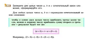 Задание №265, №266, №267, №268, №269, №270 - Математика 6 класс (С.М. Никольский и другие)