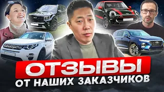 Авто из Южной Кореи. Отзывы от покупателей.