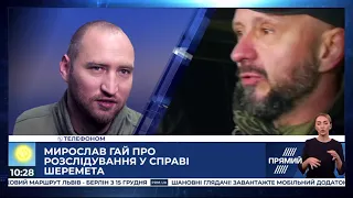 Мирослав Гай про справу Шеремета: Хотів би, щоб нам надали гарантовані докази