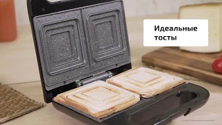 Бутербродница CECOTEC Rock’nToast Sandwich Squared | Равномерная прожарка