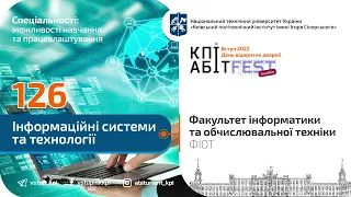 📂 Спеціальність 126 Інформаційні системи та технології