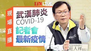 LIVE - 染疫康復者「長新冠」最新情形 莊人祥14:00說明