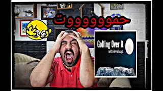 شاهد ستريمر ينجلط علبث المباشر getting over with