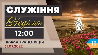 Друге  On-Line зібрання 31.07.2022р.