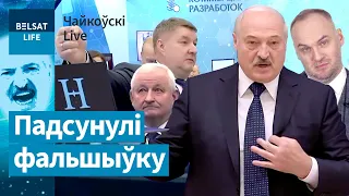 Лукашенко обманули с ноутбуком Горизонт. Россияне не дали денег / Чайковский Live