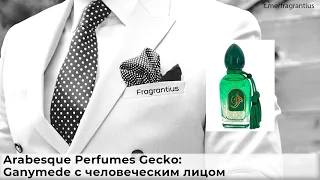 Arabesque Perfumes Gecko: Ganymede с человеческим лицом