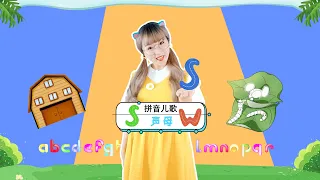 拼音儿歌 声母 学前教育 幼儿儿歌 手指谣