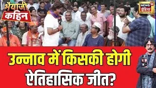 Bhaiyaji Kahin With Prateek Trivedi : Lok Sabha Election 2024 | Arvind Kejriwal | Supreme Court