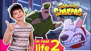 Subway Surfers In Real Life 2| Night Run From the Guard and Dog| Kids Skit