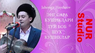 Туй Боб Шух кушиклар Жахонгир Хайдаровдан