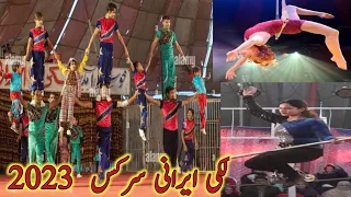 lucky Irani circus 2023|  part (1)
