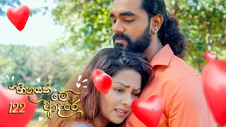 Heenayaki Me Adare | Episode 122 - (2023-05-11) | ITN