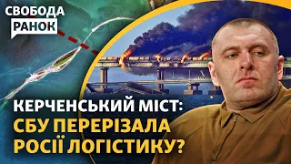 «Циркон» змінює хід війни? Крим без логістики. Напад на військових ТЦК на Волині | Свобода.Ранок