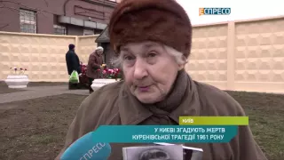 У Києві згадують жертв Куренівської трагедії 1961 року