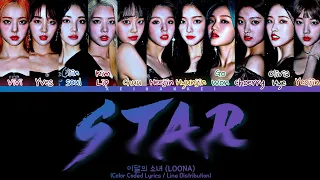 LOONA "Star (이달의 소녀 목소리/VOICE English Ver. 가사)" Color Coded Lyrics