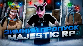 НОВЫЙ ЗИМНИЙ ПРОПУСК на MAJESTIC RP | Выполняем задания | GTA5 RP | iFlame