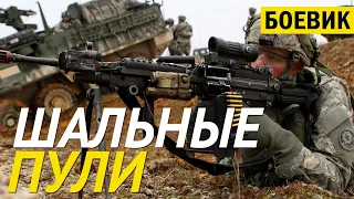 Вся правда о войне на Кавказе [Шальные пули] Русские боевики онлайн