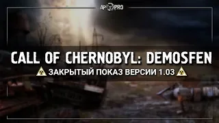 S.T.A.L.K.E.R.: Call of Chernobyl: Demosfen 1.03 - Эксклюзив! 🔴 Stream #1