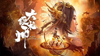 Best Mechanism Great Master (大偃术师, 2020) chinese fantasy trailer  #1Film