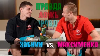 Правда или ложь. Зобнин VS. Максименко