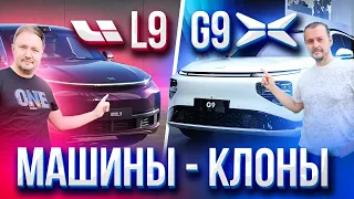 Li Auto L9 vs Xpeng G9