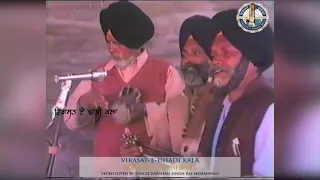 ਬਾਣੀ ਧੁਰੋਂ ਅਕਾਲ ਨੇ ਆਪ ਭੇਜੀ  | Dhadi Jatha Kuljeet Singh Dilbar Dhadi Kishan Singh | Dhadi Raag Baint